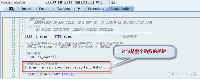 ME53N采购申请查询时增加屏幕的增强_SAP刘梦_linux_05