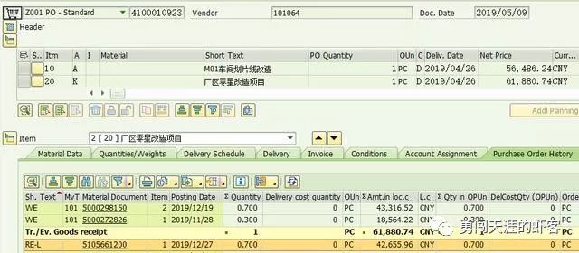 SAP MM 分期付款场景下的付款方式_主数据_02