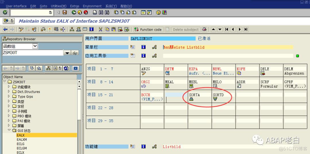 SM30添加排序功能_ico_05