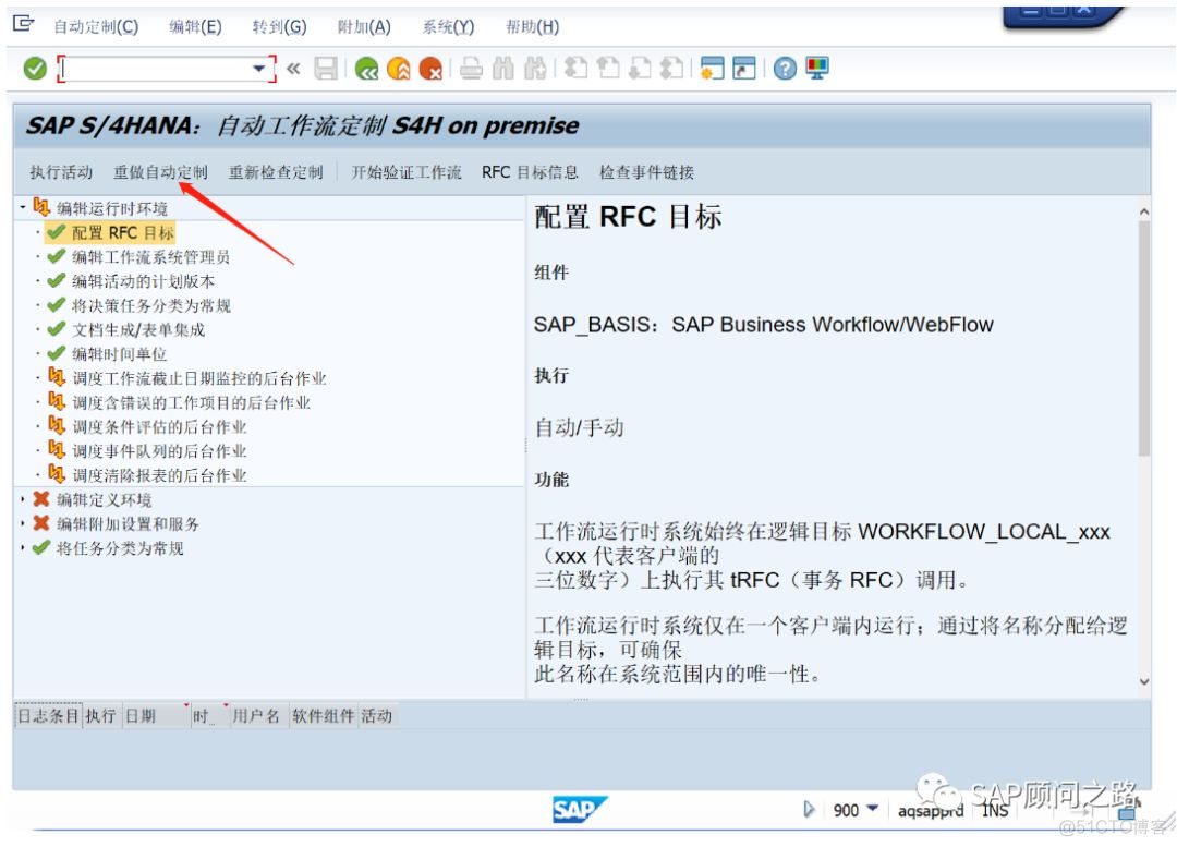 全网最稀缺 SAP MDG模块 初识_SAP_08