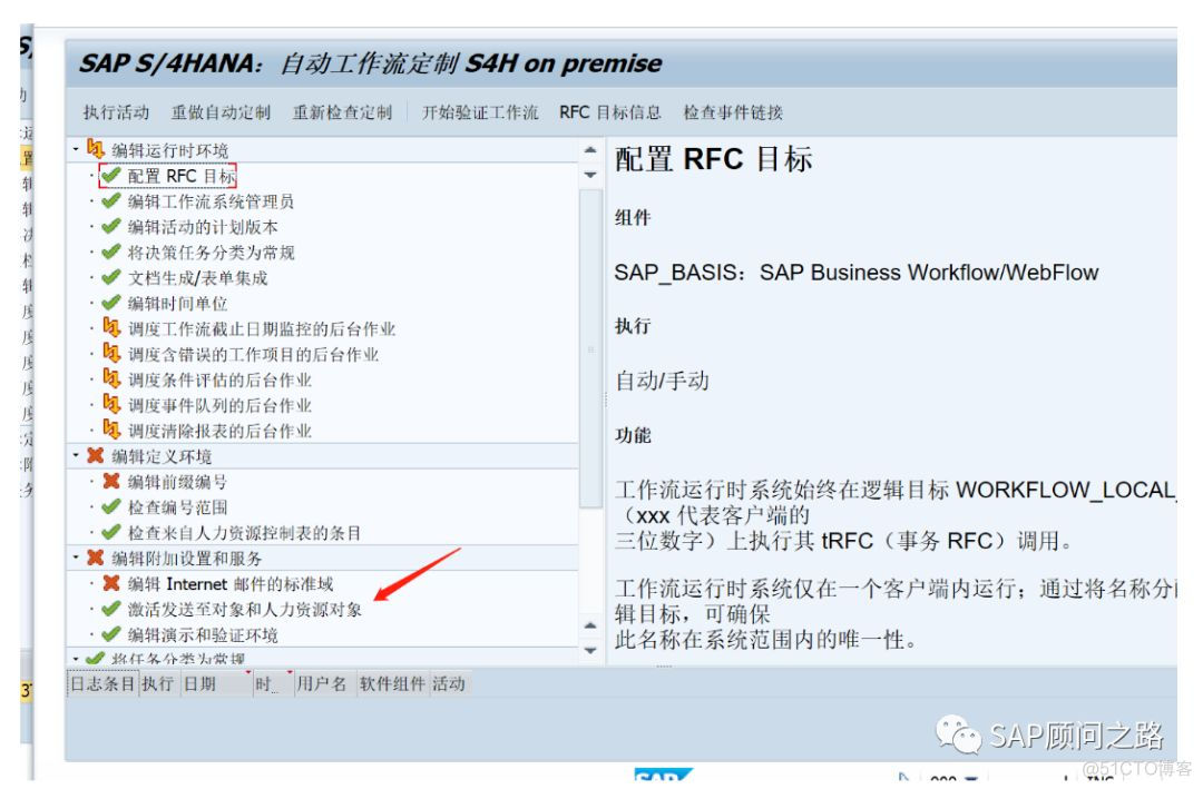 全网最稀缺 SAP MDG模块 初识_微信_09