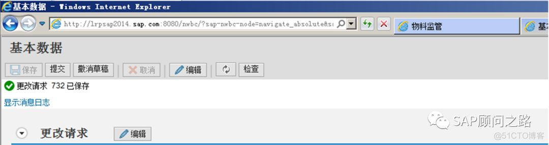 全网最稀缺 SAP MDG模块 初识_微信_23