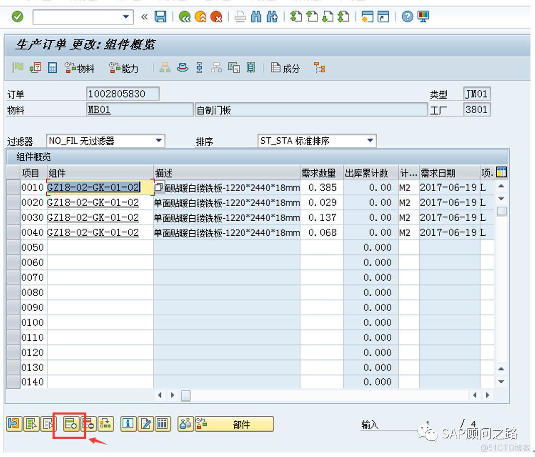 SAP中批导常用的几种方式，这一种你不一定用过哦！_数据_31