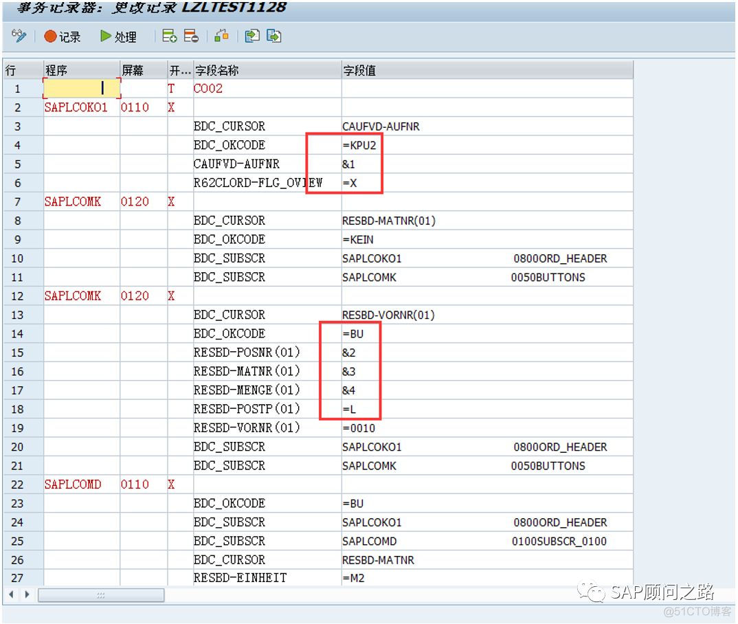 SAP中批导常用的几种方式，这一种你不一定用过哦！_字段_35