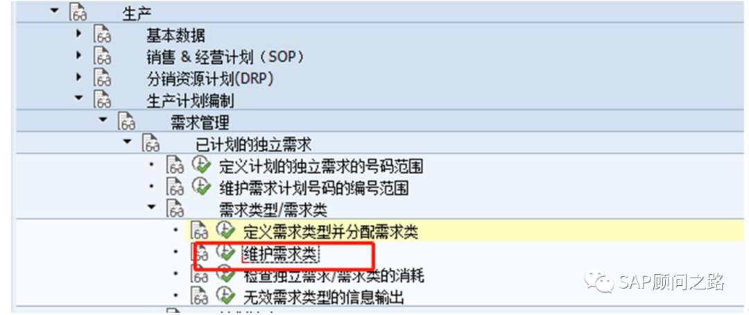 SAP PP  计划策略详解，包教包会系列_主数据_23