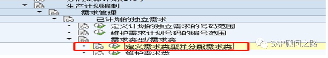 SAP PP  计划策略详解，包教包会系列_主数据_29