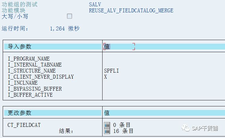 获取表字段结构_字段