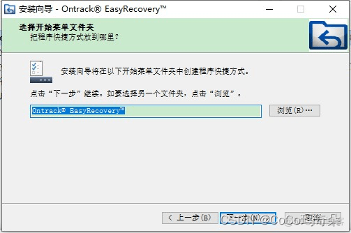easyrecovery2022完美一键恢复电脑数据恢复软件_文件名_04
