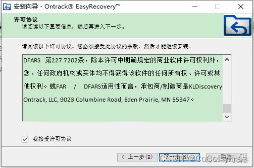 easyrecovery2022完美一键恢复电脑数据恢复软件_文件名_02