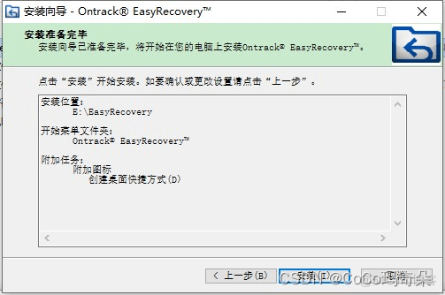 easyrecovery2022完美一键恢复电脑数据恢复软件_数据_06