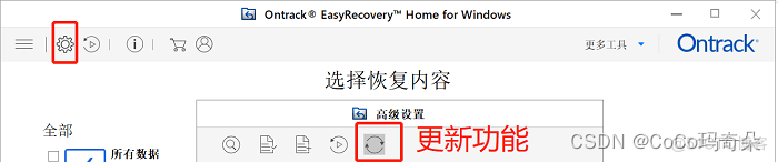 easyrecovery2022完美一键恢复电脑数据恢复软件_文件名_13