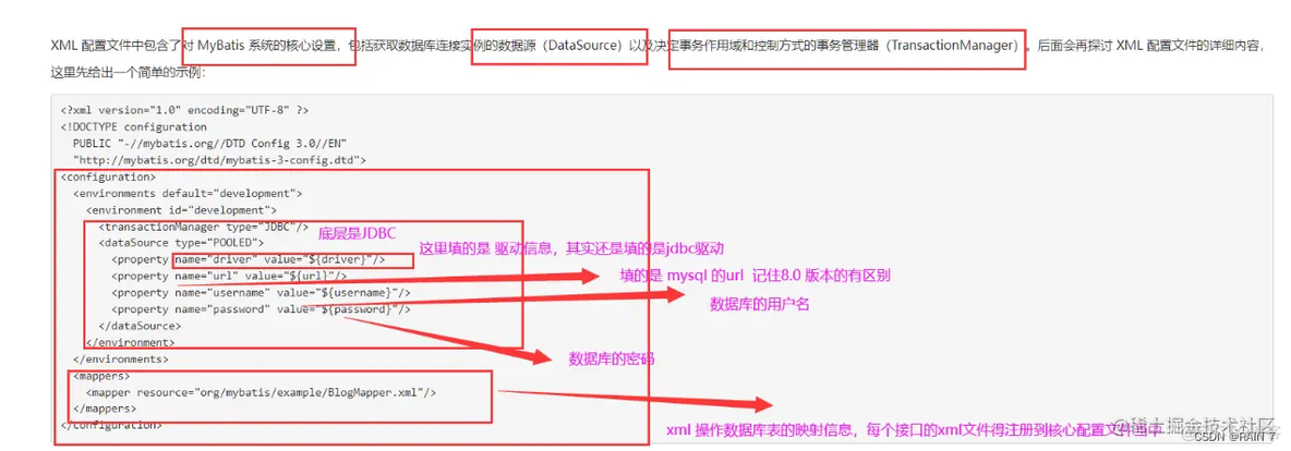 Mybatis框架学习（一）——我的第一个Mybatis程序_配置文件_04