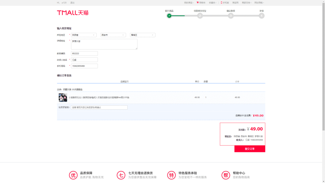 SpringBoot+MyBatis 天猫商城项目，超级漂亮【附源码】_java_12