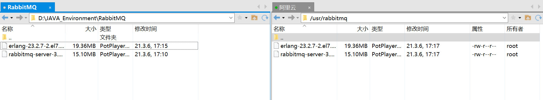 Linux系统下安装RabbitMQ超详细教程,建议收藏_erlang_07