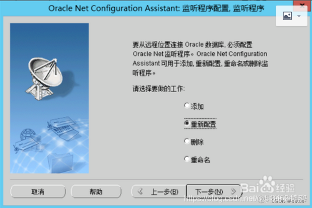 Oracle 数据库：ORA-12541: TNS: 无监听程序 的解决办法_oracle_03