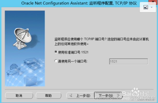 Oracle 数据库：ORA-12541: TNS: 无监听程序 的解决办法_dba_06