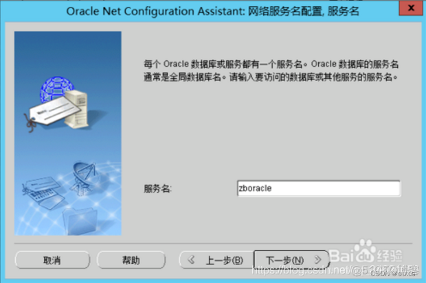 Oracle 数据库：ORA-12541: TNS: 无监听程序 的解决办法_主机名_12