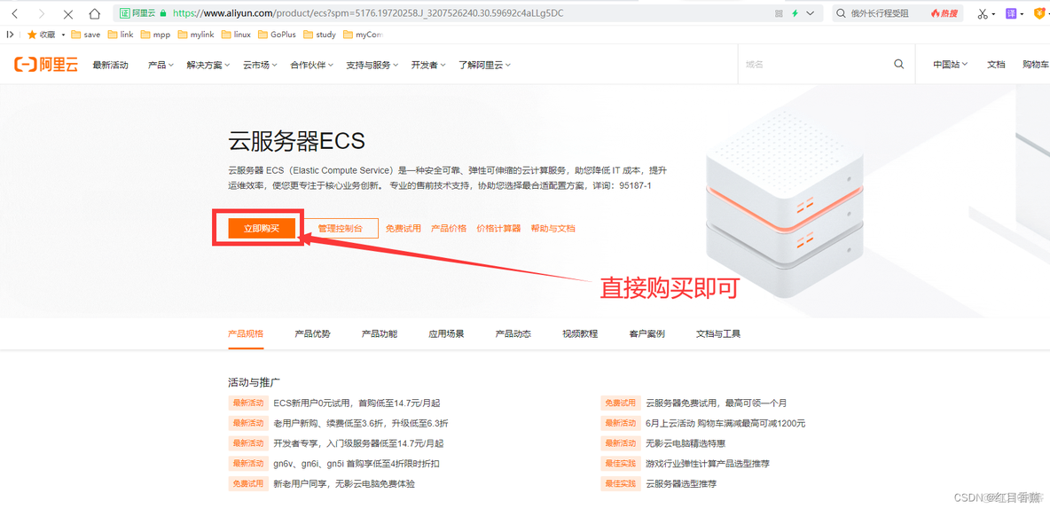 高考后能学习——阿里云-winserver服务器购买以及使用(包含【.Net】、【PHP】、【MySQL】、【Navicat】、【Java】、安装)_阿里云_02