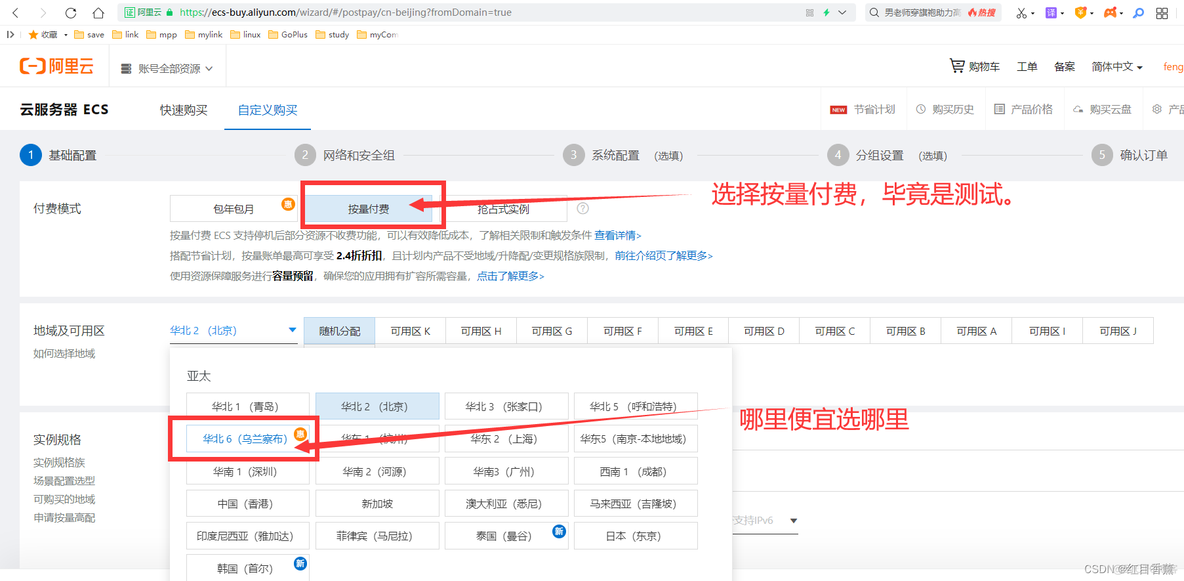 高考后能学习——阿里云-winserver服务器购买以及使用(包含【.Net】、【PHP】、【MySQL】、【Navicat】、【Java】、安装)_mysql_03