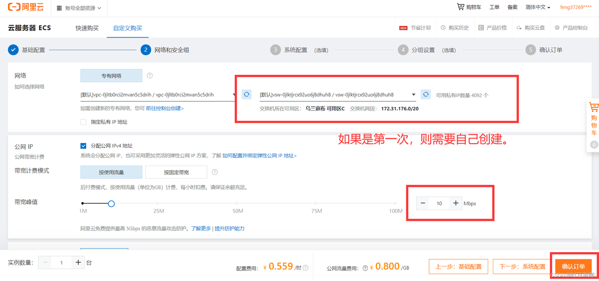 高考后能学习——阿里云-winserver服务器购买以及使用(包含【.Net】、【PHP】、【MySQL】、【Navicat】、【Java】、安装)_云计算_06