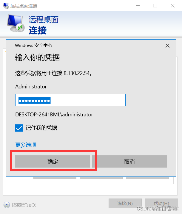 高考后能学习——阿里云-winserver服务器购买以及使用(包含【.Net】、【PHP】、【MySQL】、【Navicat】、【Java】、安装)_阿里云_28