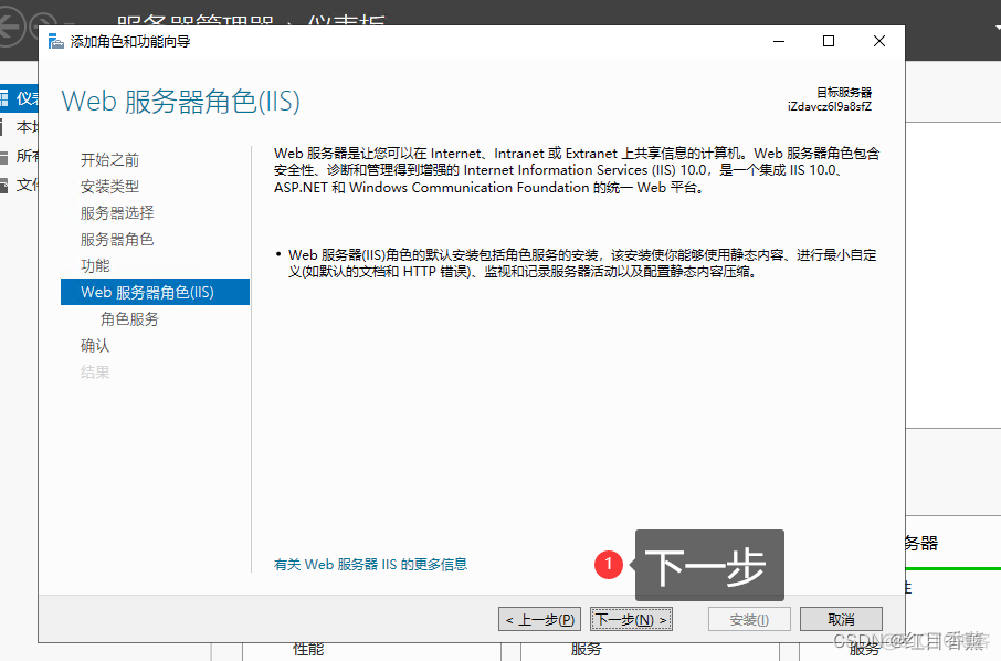 高考后能学习——阿里云-winserver服务器购买以及使用(包含【.Net】、【PHP】、【MySQL】、【Navicat】、【Java】、安装)_云计算_40