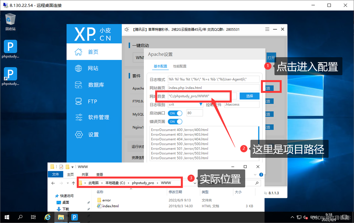 高考后能学习——阿里云-winserver服务器购买以及使用(包含【.Net】、【PHP】、【MySQL】、【Navicat】、【Java】、安装)_阿里云_69