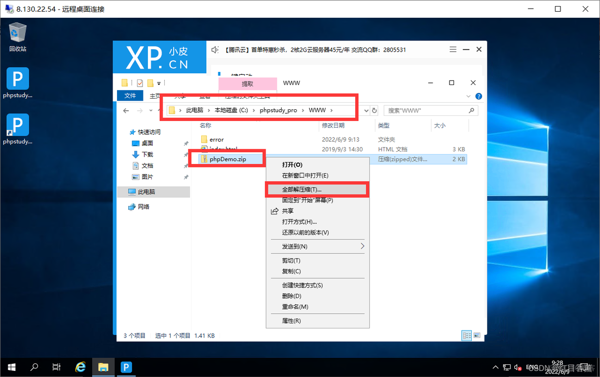 高考后能学习——阿里云-winserver服务器购买以及使用(包含【.Net】、【PHP】、【MySQL】、【Navicat】、【Java】、安装)_云计算_71