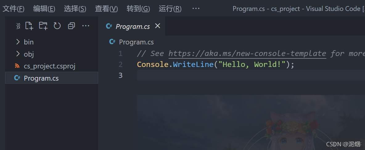 [windows] 配置c#环境, 并在vscode中运行项目_.net_05