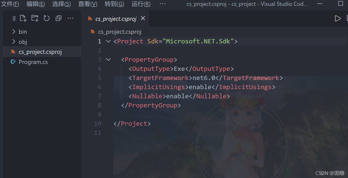 [windows] 配置c#环境, 并在vscode中运行项目_vscode_06