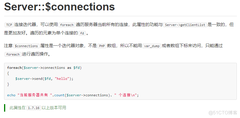 swoole学习--图文直播和聊天室_redis