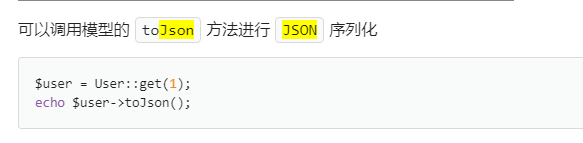 thinkphp5 --接口实例_json