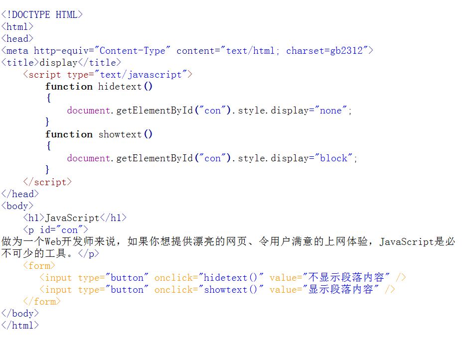 javascript-dom操作_javascript入门_09