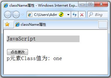 javascript-dom操作_css样式_11