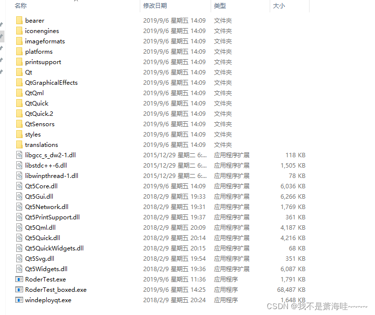 Qt 使用了qml后打包发布应用遇到的问题_qt_02