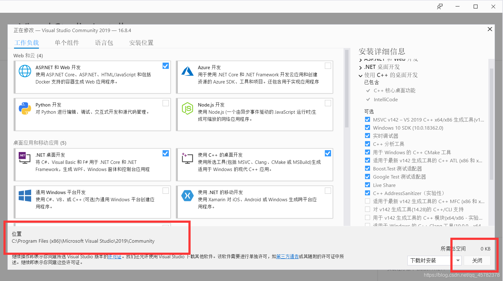 VS2019安装和使用教程（超详细）_microsoft_04