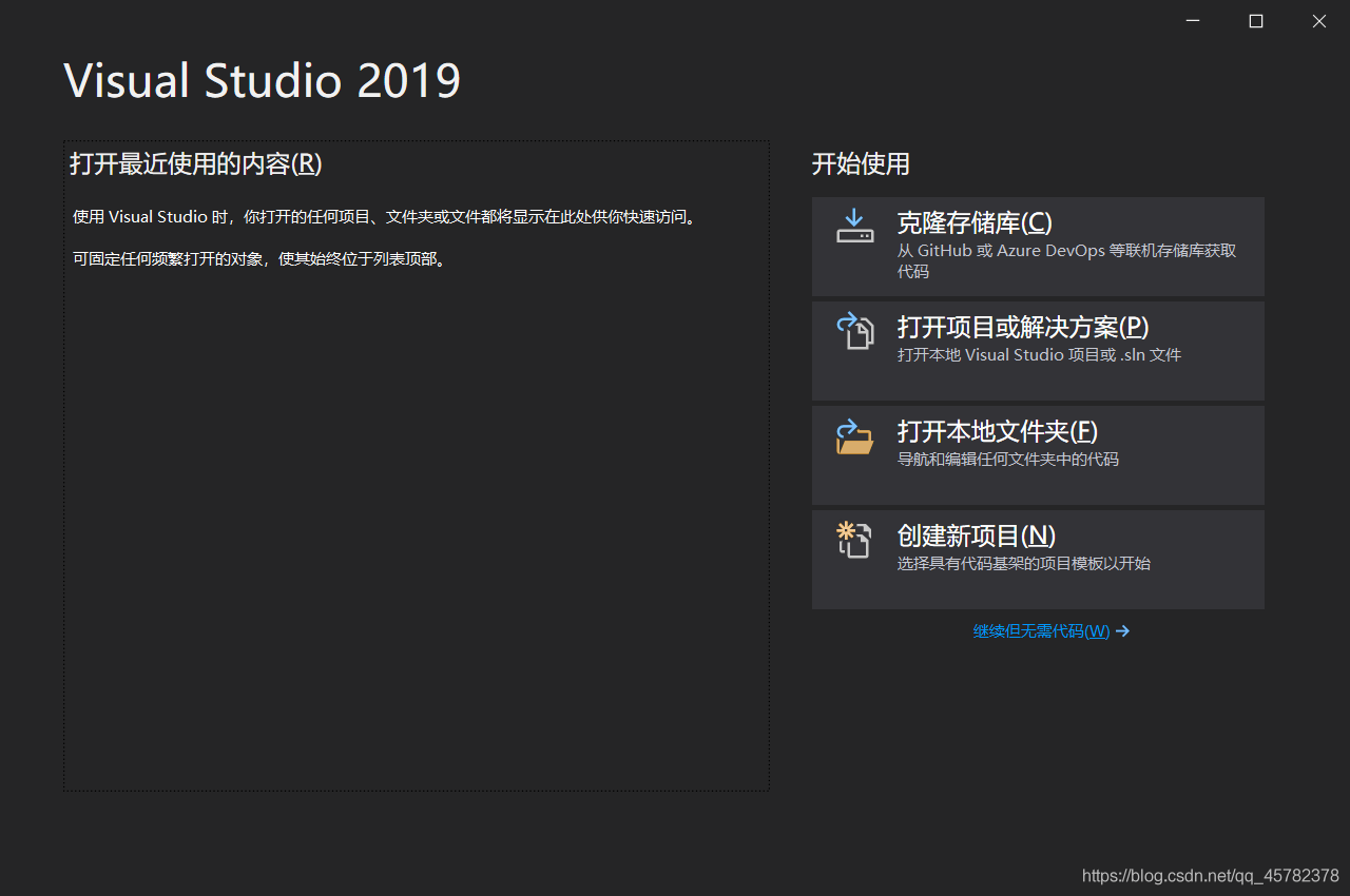 VS2019安装和使用教程（超详细）_microsoft_05