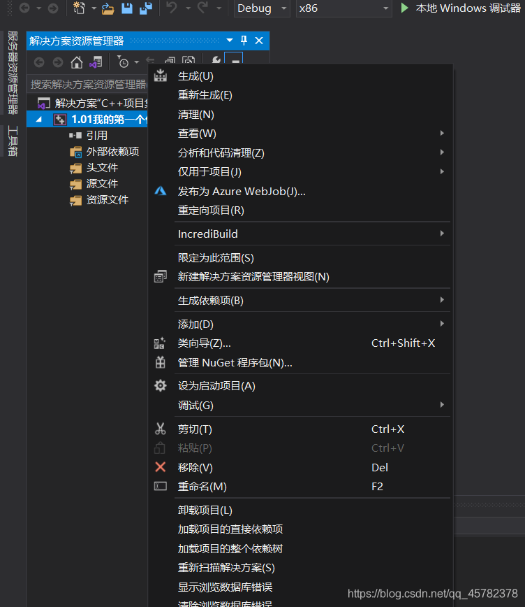 VS2019安装和使用教程（超详细）_wpf_11