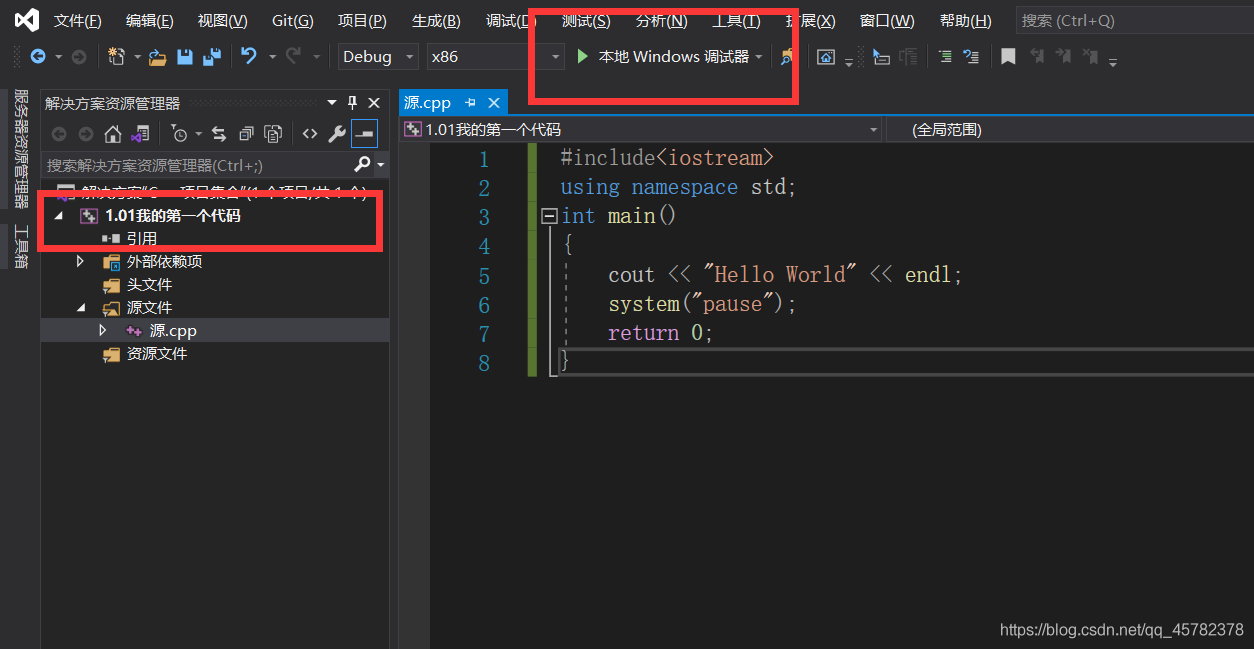 VS2019安装和使用教程（超详细）_解决方案_16