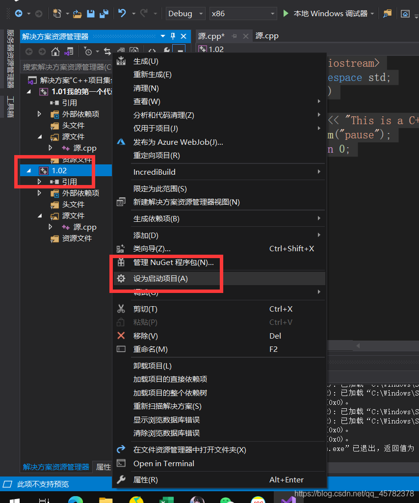 VS2019安装和使用教程（超详细）_解决方案_20