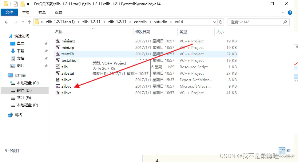 c++ vs2015编译zlib及使用_c++_03