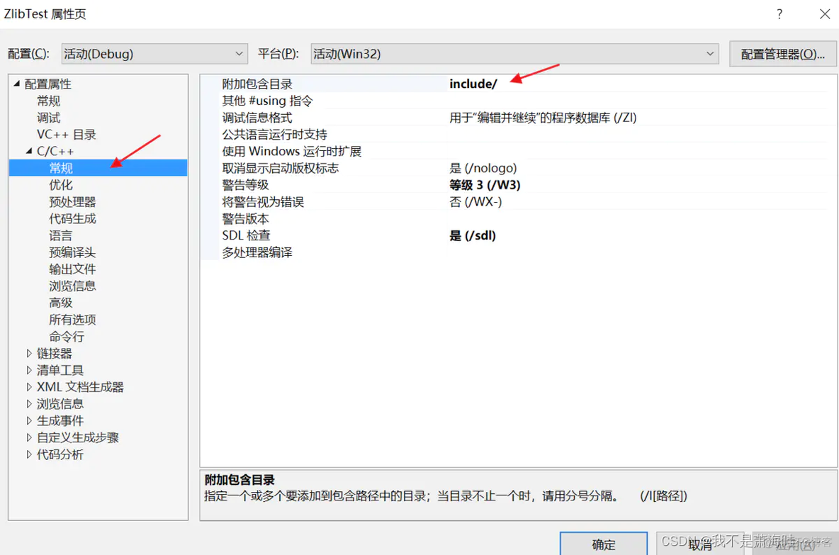 c++ vs2015编译zlib及使用_c++_08