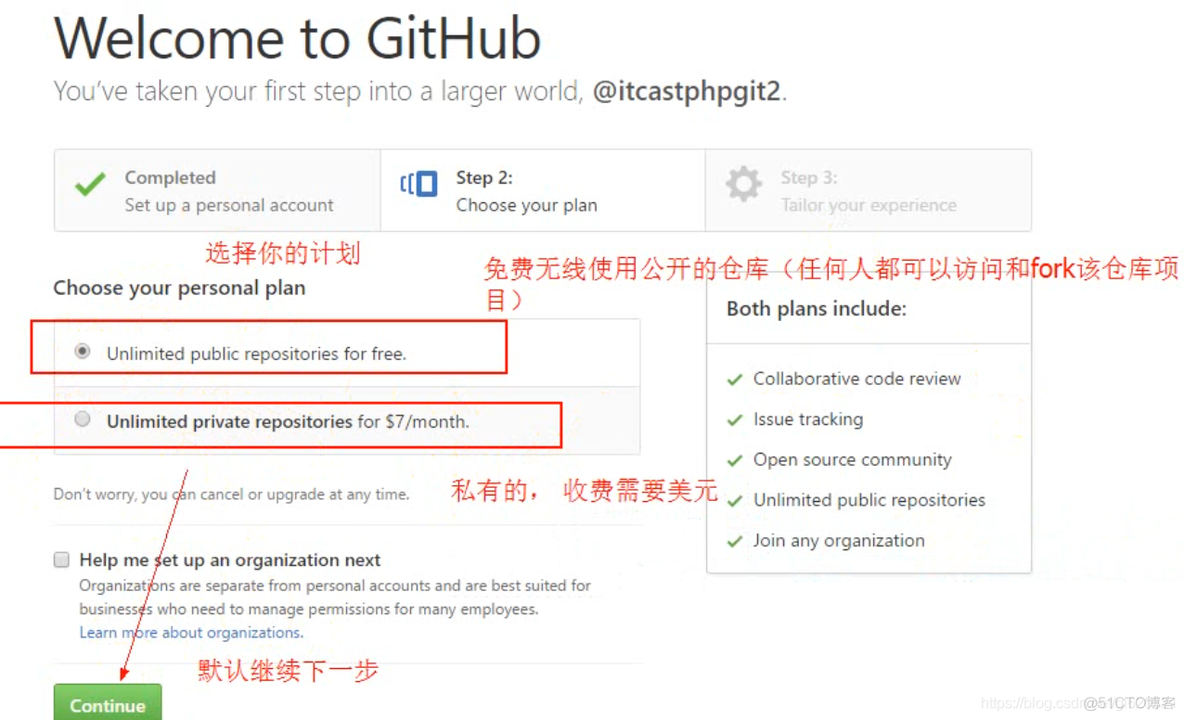 Github安装教程2020版本（快速入手）---计算机专业必须会_svn_05