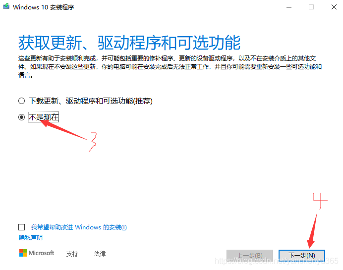 win10 本地升级和系统覆盖更新教程_51CTO博客_thinkbook14刷win10系统步骤