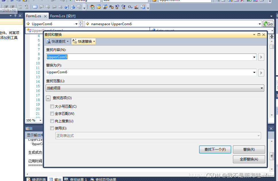 visual studio（VS）工程重命名_visual studio