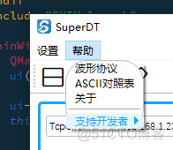 Qt QMenu圆角&阴影超详细 干净圆角 屏蔽原生阴影 绘制阴影_圆角_07