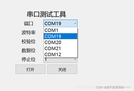 qt获取串口列表_qt_02