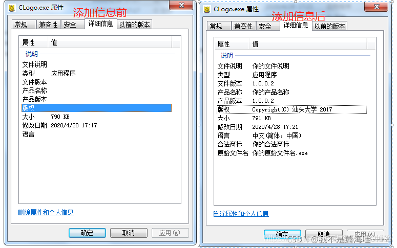 QT添加应用程序图标&版本信息_qt_02