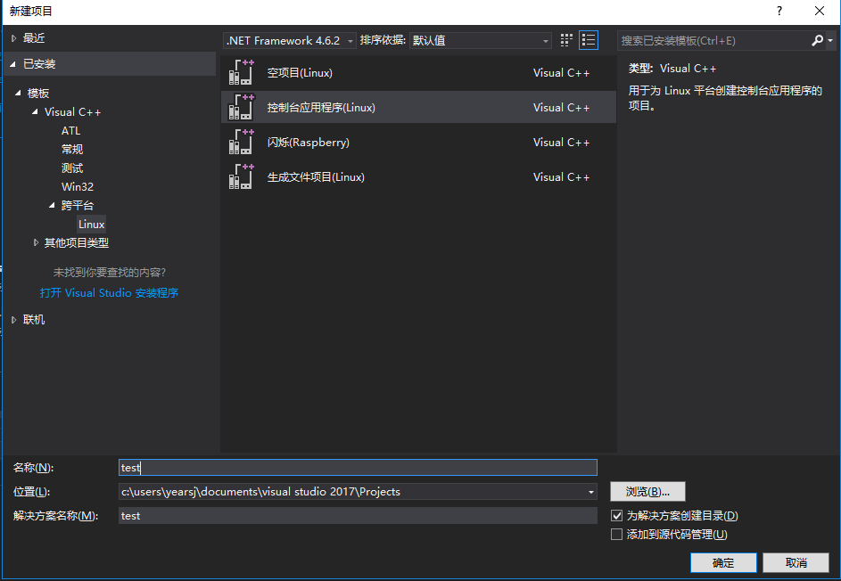 vs2019编写Linux c/c++项目_linux_02