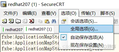 SecureCRT 水平显示不全解决办法_重启